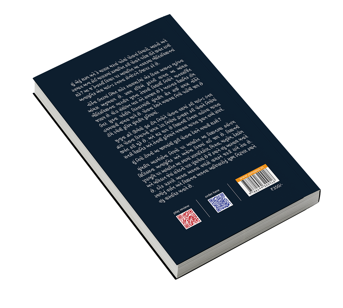 માઈન્ડ ટનલ